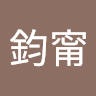 楊鈞甯