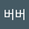 네버버