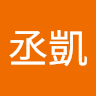 張丞凱