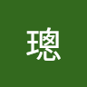 璁 0