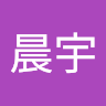 廖晨宇 1