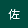 林佐