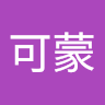 麥可蒙
