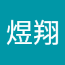 林煜翔 6