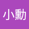 吳小勳