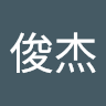陈俊杰