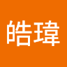 李皓瑋