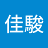 林佳駿 0