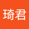 章琦君