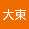 陳大東