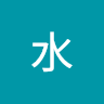 靜水