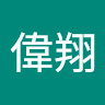 葉偉翔