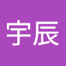 黃宇辰 1