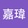 王嘉瑋 2