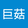 林巨菇