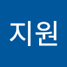 김지원