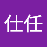 陳仕任