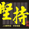 林加 0