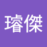 王璿傑 0