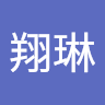 紀翔琳