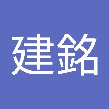 徐建銘的頭像