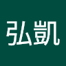 闕弘凱