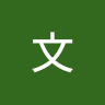 子文