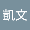 施凱文
