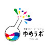 執筆者の写真: yumelab2022