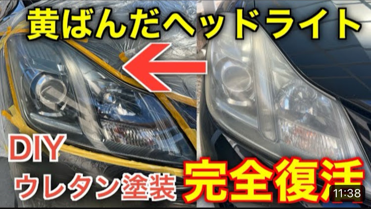 クラウンアスリートの車系YouTuber・#YouTube・ヘッドライト磨き・ヘッドライト黄ばみ取り・ウレタンクリア塗装に関するカスタム事例の投稿画像1枚目