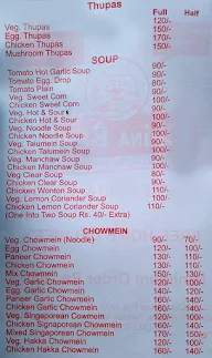 China Bowl menu 3