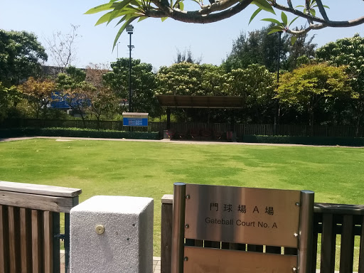 荔枝角公園門球場 Gateball Court No. A