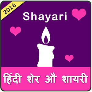 Download Hindi Sher O Shayari: Love/Sad Google Play 