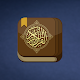 Download القرآن الكريم بالتفسير For PC Windows and Mac 1.0