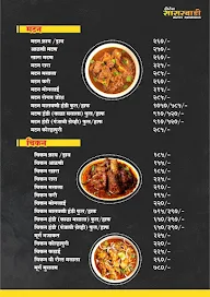 Sasarwadi Mutton Khanawal menu 1