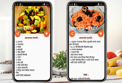 Raita-Salad Recipes in Marathi  Offline