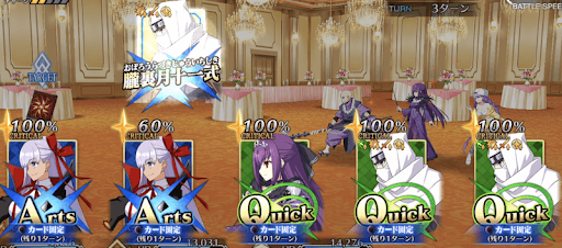 Fgo 宝蔵院胤舜の評価と強化再臨素材 Fgo攻略wiki 神ゲー攻略