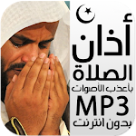 Azan MP3 Free - Adhan ALARM Apk