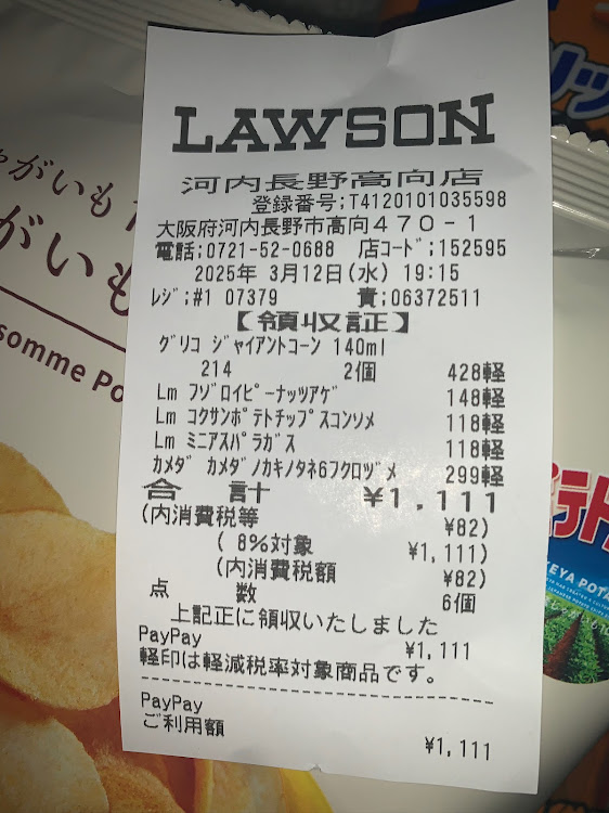清澄(旧ROSETTA-HIRO 1%er)さんが投稿した朝から給油・いつもイイネ&コメントありがとうございます🙇‍♂️・巡回に来た・レシート1111円に関するカスタム事例の投稿画像8枚目