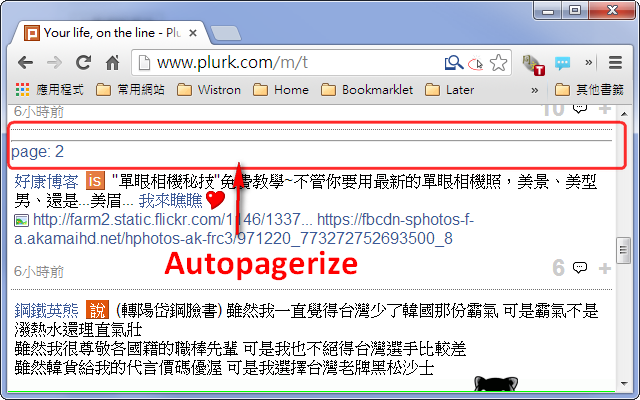 Plurk Mobile Ajax Preview image 2