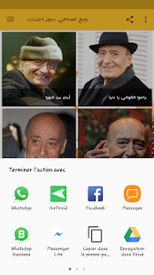 وديع الصافي بدون انترنت ‎(圖3)-速報App