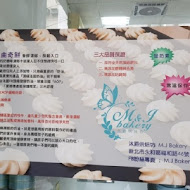 M.J Bakery 沐爵烘焙坊