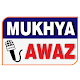 Download Mukhya Awaz For PC Windows and Mac 1.2