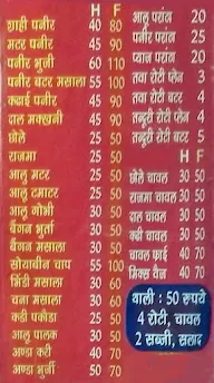 Special Rajasthani Dhaba menu 1