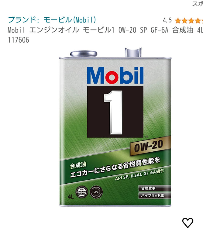 CR-Zのモービル1 0w-20・ディーラーに関するカスタム事例の投稿画像1枚目