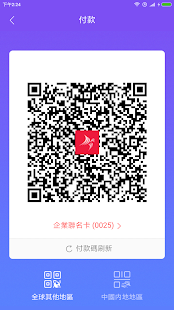 僑達支付(圖4)-速報App