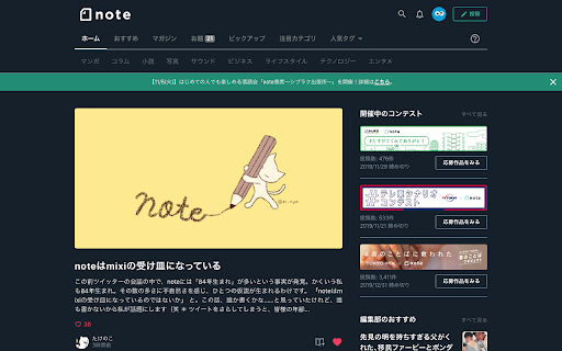 note-dark