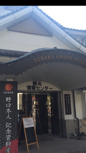 湯原温泉ミュージアムMuseum