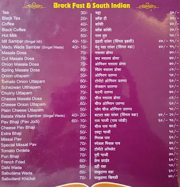 Hotel Aishvarya menu 