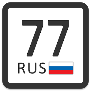 Download Vehicle Plate Codes of Russia For PC Windows and Mac